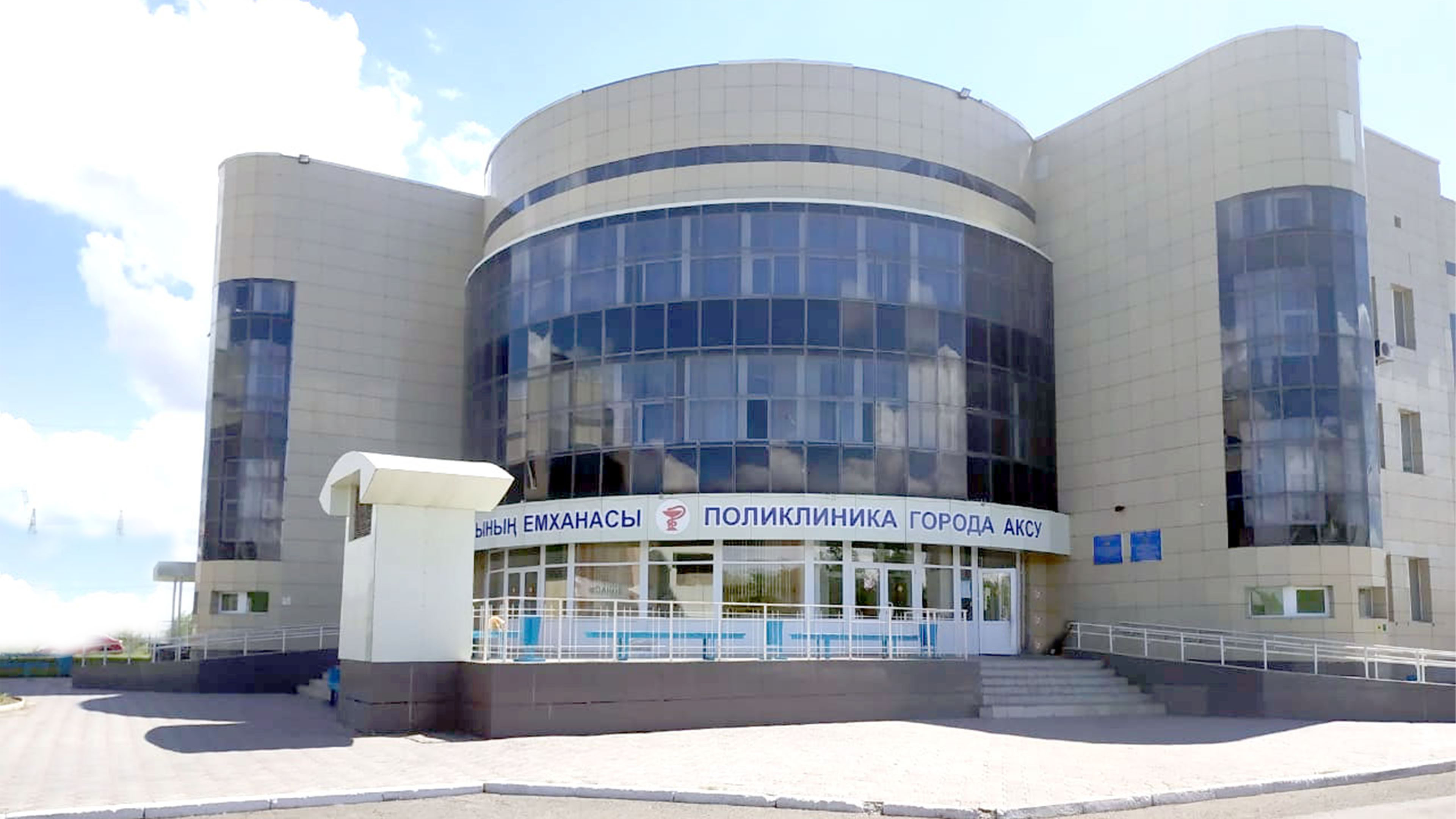 КГП на ПХВ «Городская больница города Аксу»